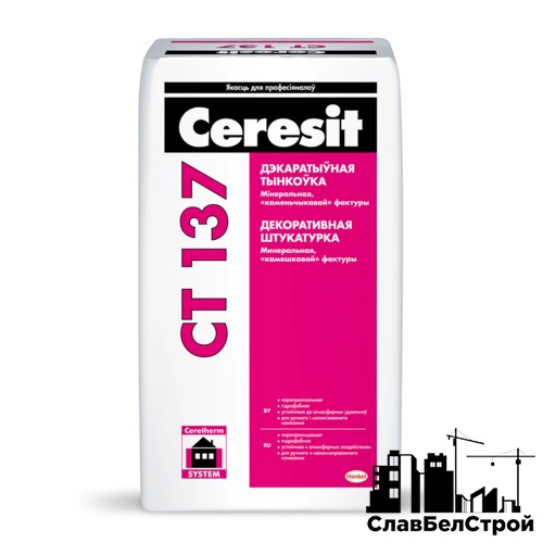 Ceresit CT 137 — Декоративная минеральная «камешковая» штукатурка