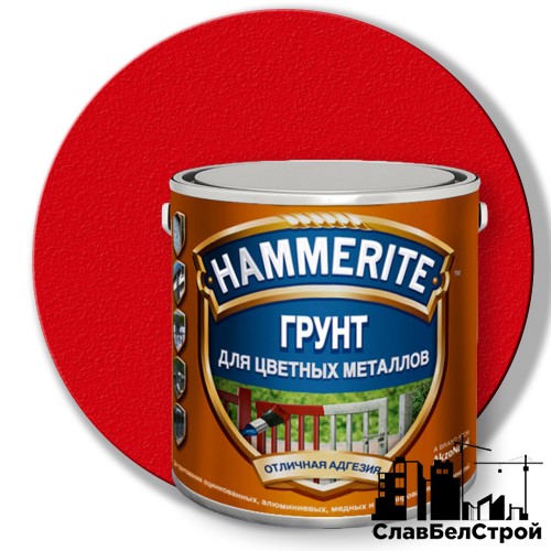 HAMMERITE Грунт Красный—  Для цв.мет., стекла и кафеля