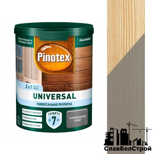 PINOTEX Universal 2 В 1 Скандинавский серый — Пропитка для дерева